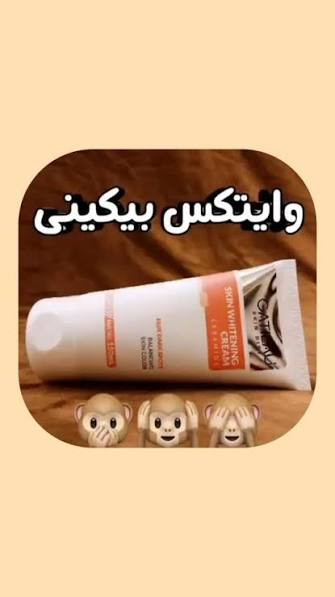 کرم روشن کننده بدن رطوبت رسانی، تقویت و تسکین پوست گاتیو ۱۵۰mL