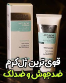 کرم ژل آنتی آکنه (ضدجوش و ضد لک) گاتیو ایتالیا ازبین برنده لک و جای جوش جلوگیری ازایجاد جوش - ۴۰ میل اطلاعات بیشتر در بخش توضیحات