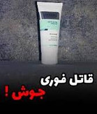 کرم ژل آنتی آکنه (ضدجوش و ضد لک) گاتیو ایتالیا ازبین برنده لک و جای جوش جلوگیری ازایجاد جوش - ۴۰ میل اطلاعات بیشتر در بخش توضیحات