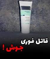 کرم ژل آنتی آکنه (ضدجوش و ضد لک) گاتیو ایتالیا ازبین برنده لک و جای جوش جلوگیری ازایجاد جوش - ۴۰ میل اطلاعات بیشتر در بخش توضیحات