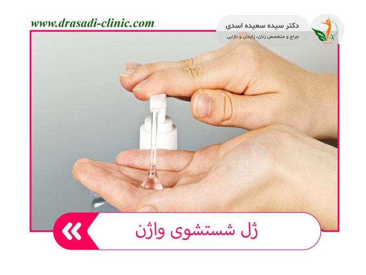 ژل بهداشتی شستشوی بانوان ویتابلا از بین برنده باکتری های مضر وبرطرف کننده خشکی پوست ضد حساسیت ۳۰۰ میل ویتابلا