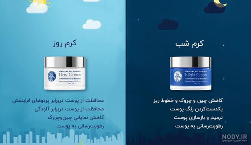 پک کرم شب و روز---لاکچری کوین کاملا- ضد لک و چروک پوست--اصل برند فرانسه---اورجینال وارداتی