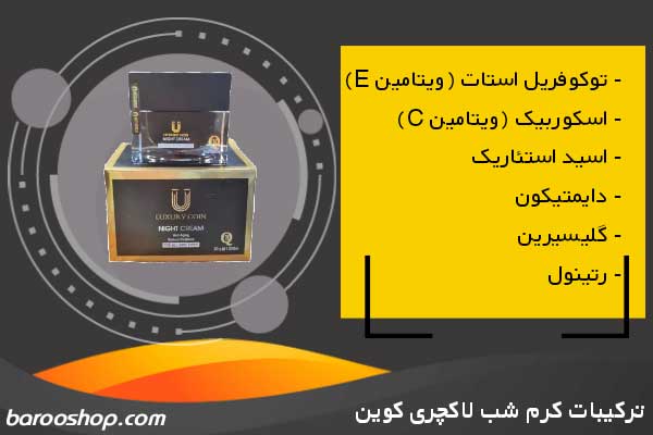 پک کرم شب و روز---لاکچری کوین کاملا- ضد لک و چروک پوست--اصل برند فرانسه---اورجینال وارداتی