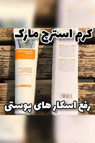 کرم رفع ترکهای پوستی گاتیو (استرچ مارک) ۱۰۰mL