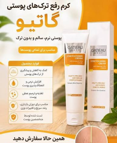 کرم رفع ترکهای پوستی گاتیو (استرچ مارک) ۱۰۰mL