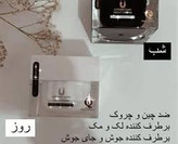 کرم_روز_لاکچری کوین_کاملاا اصل