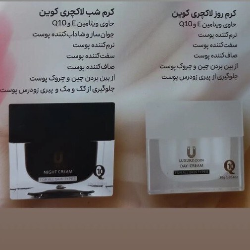 کرم_روز_لاکچری کوین_کاملاا اصل
