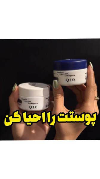 کرم روز احیا کننده ویتابلا
