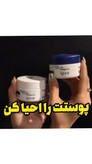 کرم روز احیا کننده ویتابلا ایتالیا محصولی عالی برای سنین بالای ۳۵ سال
