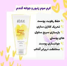 پک کرم فوق قوی موم زنبور جوانه گندم و روغن بادام درمان خشکی واسیب های پوست التیام بخش مرطوب کننده قوی دست و صورت مناسب انواع پوست ۶۰ میل