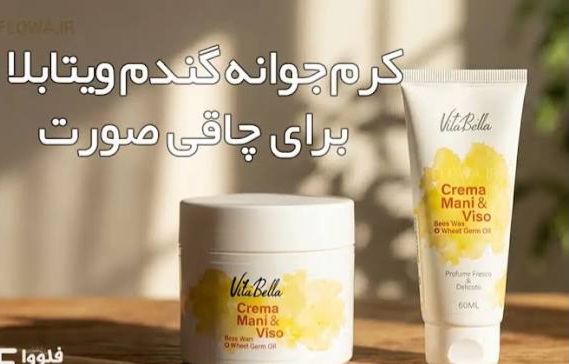 پک کرم فوق قوی موم زنبور جوانه گندم و روغن بادام درمان خشکی واسیب های پوست التیام بخش مرطوب کننده قوی دست و صورت مناسب انواع پوست ۶۰ میل