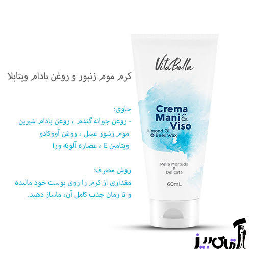 پک کرم فوق قوی موم زنبور جوانه گندم و روغن بادام درمان خشکی واسیب های پوست التیام بخش مرطوب کننده قوی دست و صورت مناسب انواع پوست ۶۰ میل