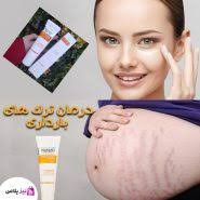 کرم رفع ترکهای پوستی گاتیو (استرچ مارک) ۱۰۰mL