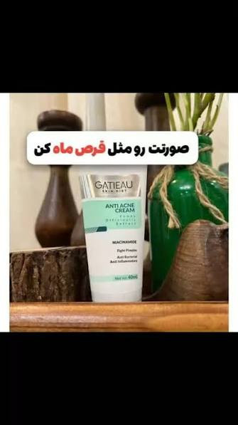 کرم ژل آنتی آکنه (ضدجوش و ضد لک) گاتیو اصل از بین برندهانواع لک و جای جوش - ۴۰ میل