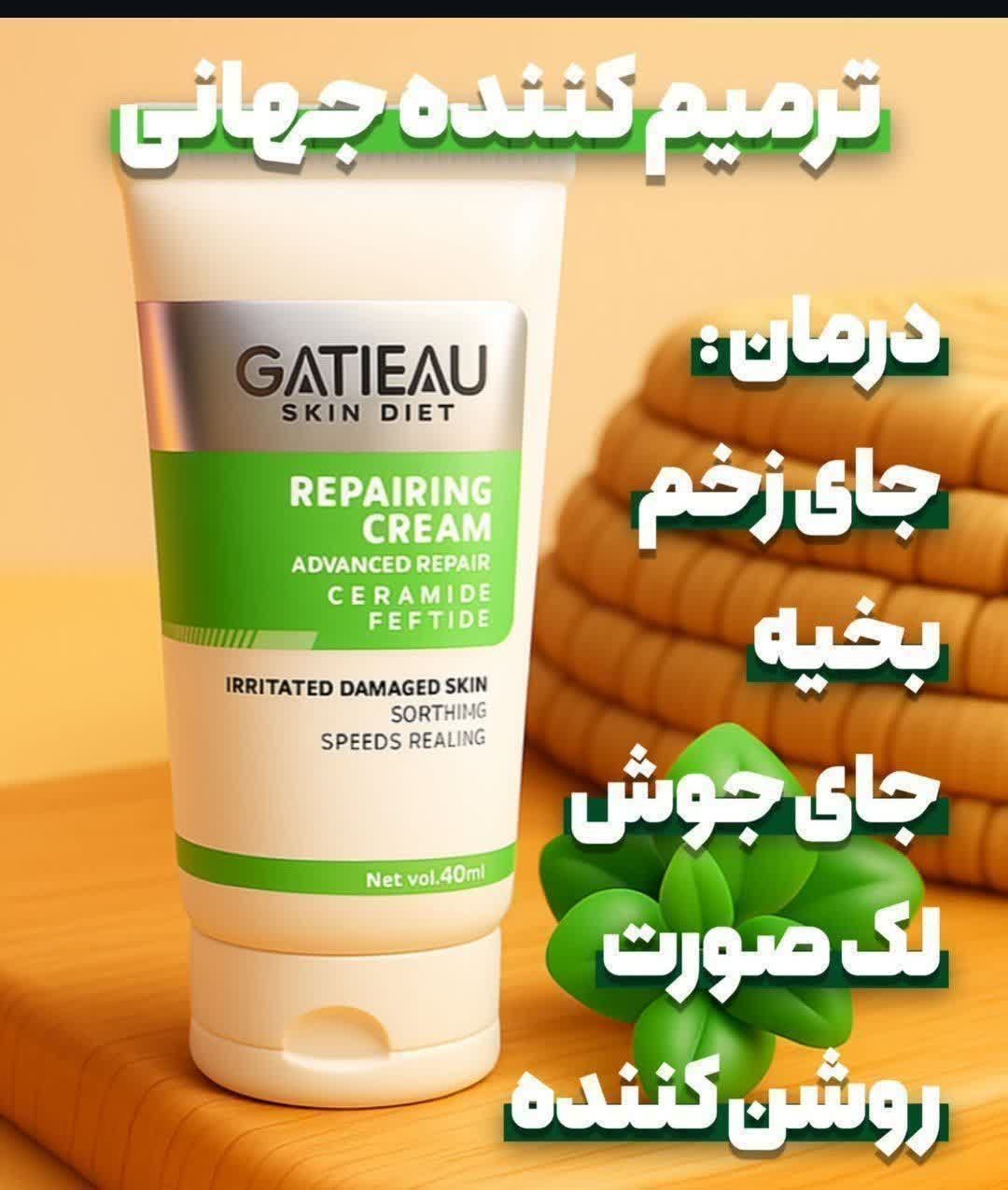 کرم ژل آنتی آکنه (ضدجوش و ضد لک) گاتیو  اصل از بین برندهانواع لک و جای جوش - ۴۰ میل