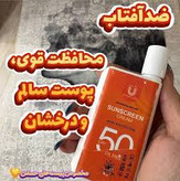 کرم_ضد آفتاب_ لاکچری کوین spf۵۰ مدل جیبی پوششدهی چروک و خطوط صورت ضد لک _مدل جیبی_لاکچری کوین بافت سبک_کاملا اصل اطلاعات بیشتر در بخش توضیحات