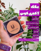 پنکک ضد اب واقعی فول کاور شماره ۱۰۲ کاملا اصل لاکچری کوین ضد اب واقعی شماره 10۲