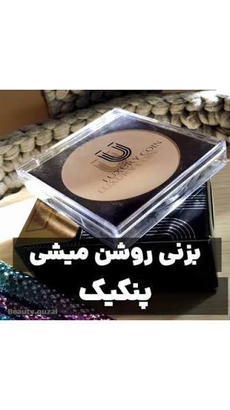 پنکک ضد اب واقعی شماره ۱۰۲ پوشش دهنده عالی فول کاور کاملا اصل لاکچری کوین فرانسه شماره 10۲