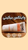 کرم روشن کننده بیکنی و بدن گاتیو تقویت کننده رطوبت بخش، تقویت و تسکین پوست گاتیو ۱۵۰mL