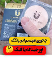 پک کامل پنکک ضد اب فول کاور کاملا اصل  لاکچری کوین شماره 101 تا 106