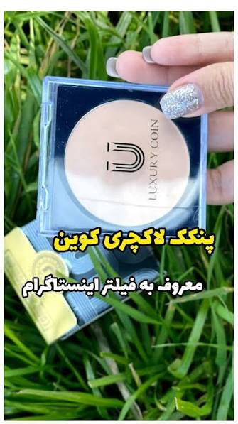 پک کامل پنکک ضد اب فول کاور کاملا اصل لاکچری کوین شماره 101 تا 106