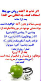روغن مورینگا تسکین دردهای مفاصل و ارتروز دیسک حاوی انتی اکسیدان زیاتین وجلوگیری از روند پیری پوست