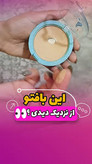 پنکک شال کوین شماره 106