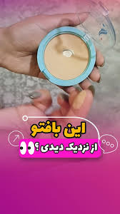 پنکک شال کوین شماره 106