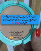 پنکک شال کویین شماره 105