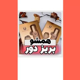 پنکک شال کویین شماره 105