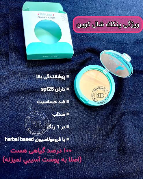 پنکک شال کویین شماره 105
