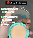 پنکک شال کویین شماره 104