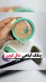 پنکک شال کویین شماره 104