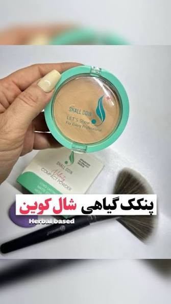 پنکک شال کویین شماره 104