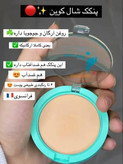 پنکک شال کویین 101