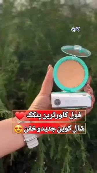 پنکک شال کویین 101