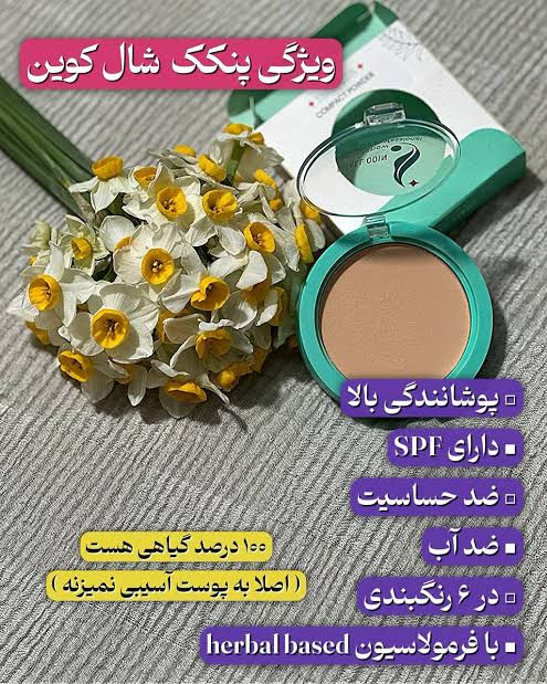 پنکک شال کویین 101