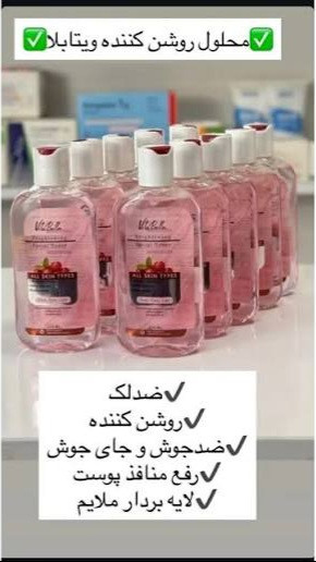 پک سه عددی تونر صابون و پنکک تخصصی روشن کننده پوست ویتابلا لایه بردار ملایم صابون روشن کننده و لایه بردار لکه های تیره رطوبت بخش و پنکک شال کوین شماره ۱۰۲ تقویت پوست های اسیب دیده