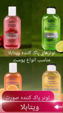 پک دو عددی تونر پنکک تخصصی روشن کننده پوست ویتابلا لایه بردار ملایم روشن کننده لکه های تیره رطوبت بخش و پنکک شال کوین ضد اب شماره ۱۰۲ دارای spf 25