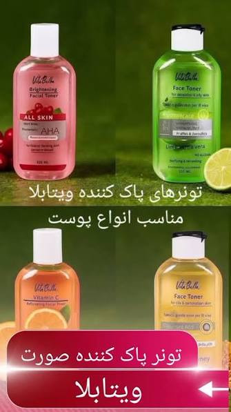 پک دو عددی تونر پنکک تخصصی روشن کننده پوست ویتابلا لایه بردار ملایم روشن کننده لکه های تیره رطوبت بخش و پنکک شال کوین ضد اب شماره ۱۰۲ دارای spf 25