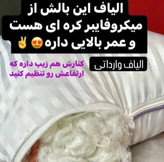 طبی بالشت میکروفایبر کمک به تسکین دردهای دیسک کمر و گردن و ارتروز