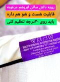 بالشت طبی میکروفایبر ساتن کمک به تسکین دردهای دیسک گردن و کمر
