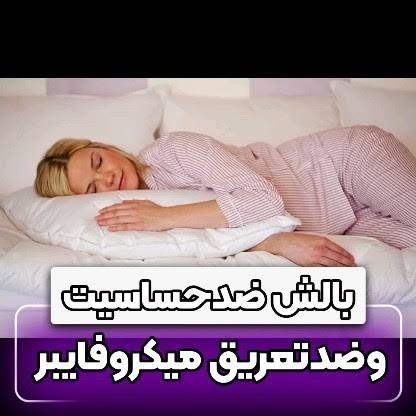 بالشت طبی میکروفایبر ساتن کمک به تسکین دردهای دیسک گردن و کمر