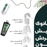 تونیک هیر فرند تضمینی اصل دارای بارکد تقویت کننده ساقه و پیاز مو قطع ریزش نو پر پشت شدن و ضخیم شدن تا رهای مو مو ۳۰۰ میل