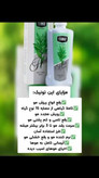 تونیک هیر فرند تضمینی اصل دارای بارکد تقویت کننده ساقه و پیاز مو قطع ریزش نو پر پشت شدن و ضخیم شدن تا رهای مو مو ۳۰۰ میل
