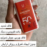 کرم_ضد آفتاب_ لاکچری کوین spf۵۰ مدل جیبی پوششدهی چروک و خطوط صورت ضد لک _مدل جیبی_لاکچری کوین بافت سبک_کاملا اصل اطلاعات بیشتر در بخش توضیحات