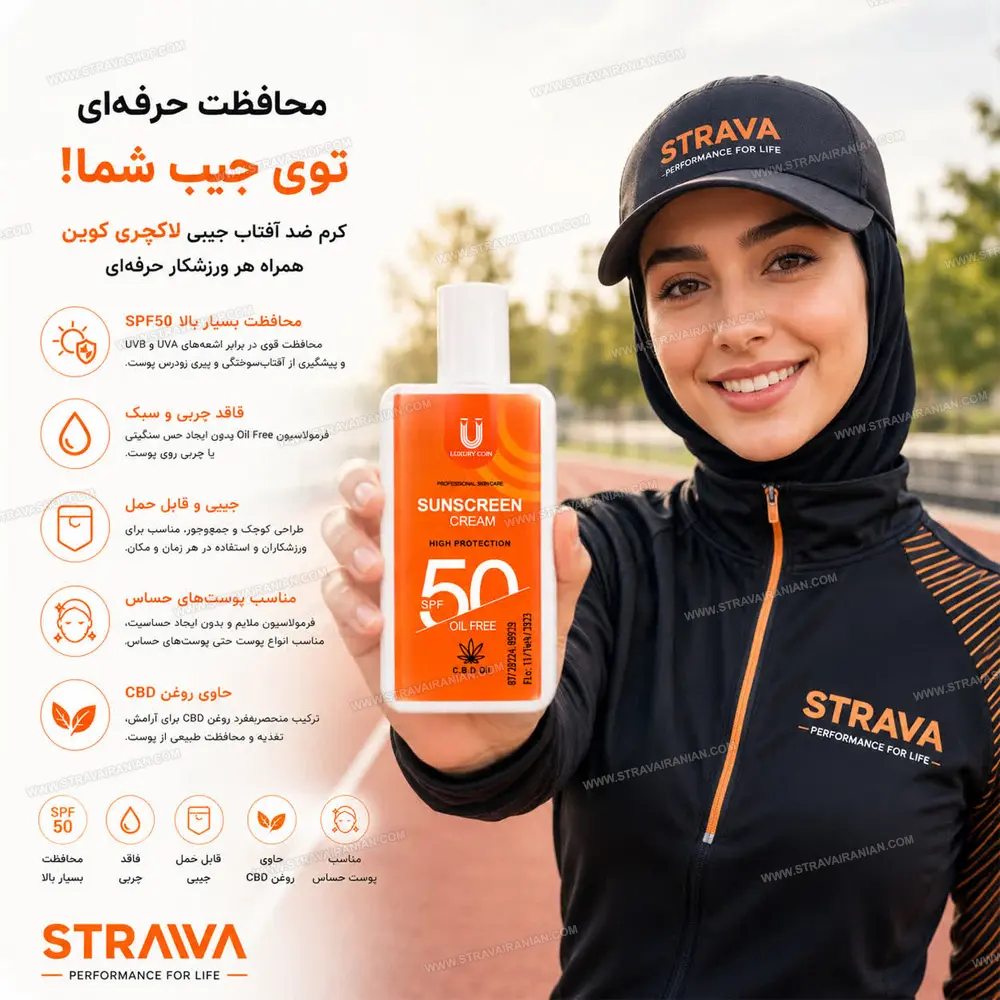 کرم_ضد آفتاب_ لاکچری کوین spf۵۰ مدل جیبی پوششدهی چروک و خطوط صورت ضد لک _مدل جیبی_لاکچری کوین  بافت سبک_کاملا اصل اطلاعات بیشتر در بخش توضیحات