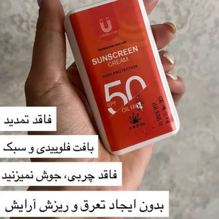 کرم_ضد آفتاب _ لاکچری کوین spf50 با پوششدهی فوقالعاده چروک و خطوط صورت ضد لک _مدل جیبی_لاکچری کوین بافت سبک_کاملا اصل اطلاعات بیشتر در بخش توضیحات