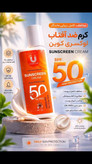 کرم_ضد آفتاب _ لاکچری کوین spf50 با پوششدهی فوقالعاده چروک و خطوط صورت ضد لک _مدل جیبی_لاکچری کوین بافت سبک_کاملا اصل اطلاعات بیشتر در بخش توضیحات
