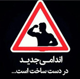 معجون مردانه ساز بمب تقویت جنسی اقایان کمک به درمان زود انزالی سردی جنسی بر پایه عسل طبیعی افزایش تایم رابطه کاملا گیاهی